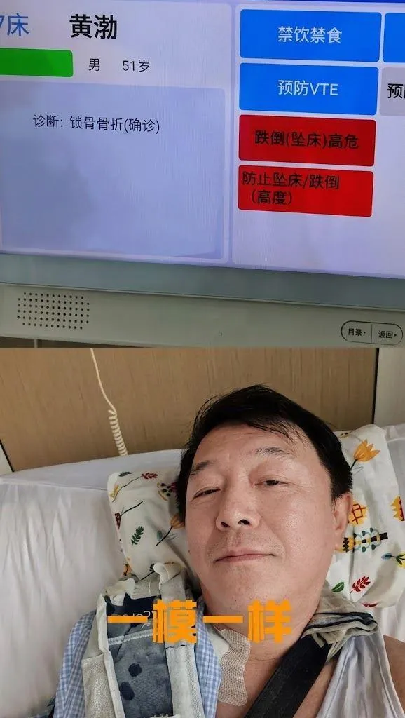 黃渤騎車自摔躺在醫院。（圖／翻攝自黃渤小紅書）