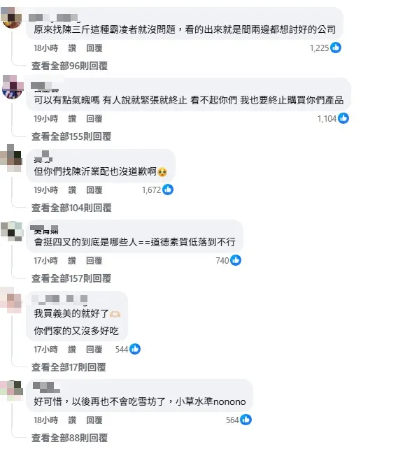 青鳥照挺四叉貓。（圖／擷取自雪坊鮮果優格）