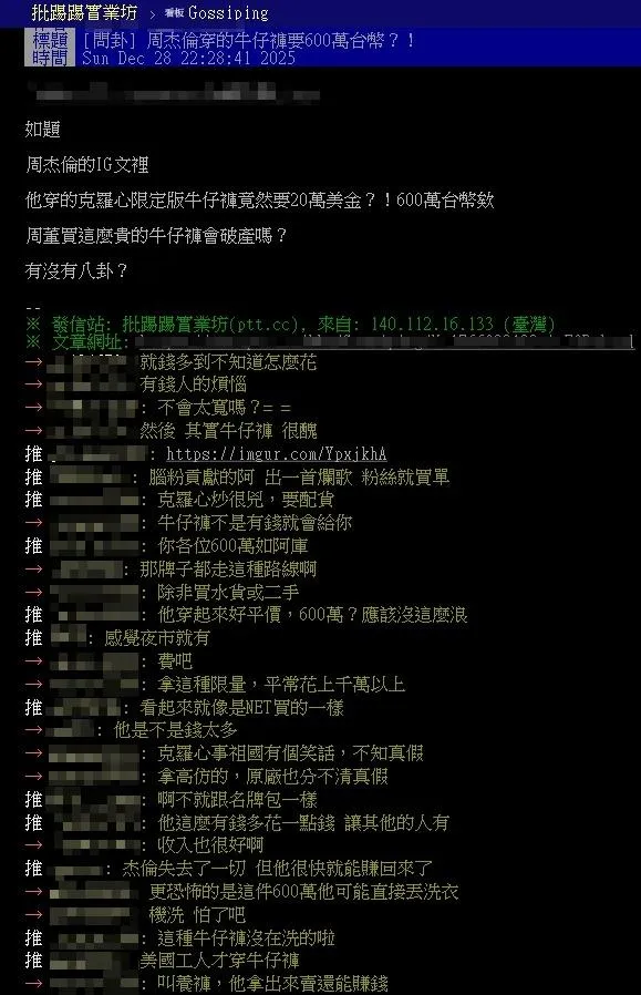 網友留言討論。（圖／翻攝自PTT）