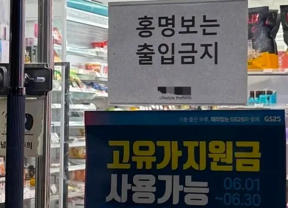 韓國超商禁止洪明甫入內。（圖／翻攝自X）