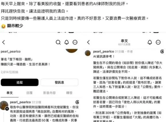 沈煌彬無奈公布對話截圖反擊。(圖/翻攝醫師臉書)