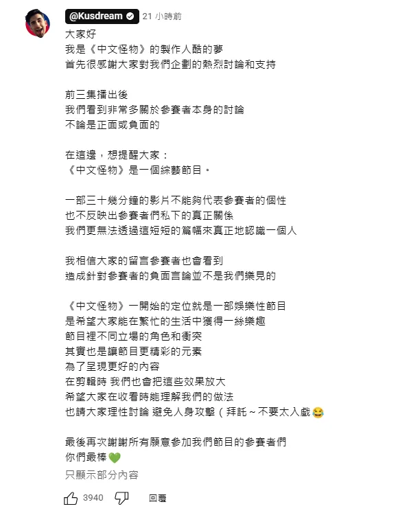 酷28日在影片區回應近日節目風波。（圖／翻攝自Kus dream酷的夢 YouTube）