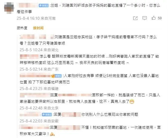 事發過後,網友到張蘭為微博留言詢問看法,引發熱議。(圖/翻攝自微博)