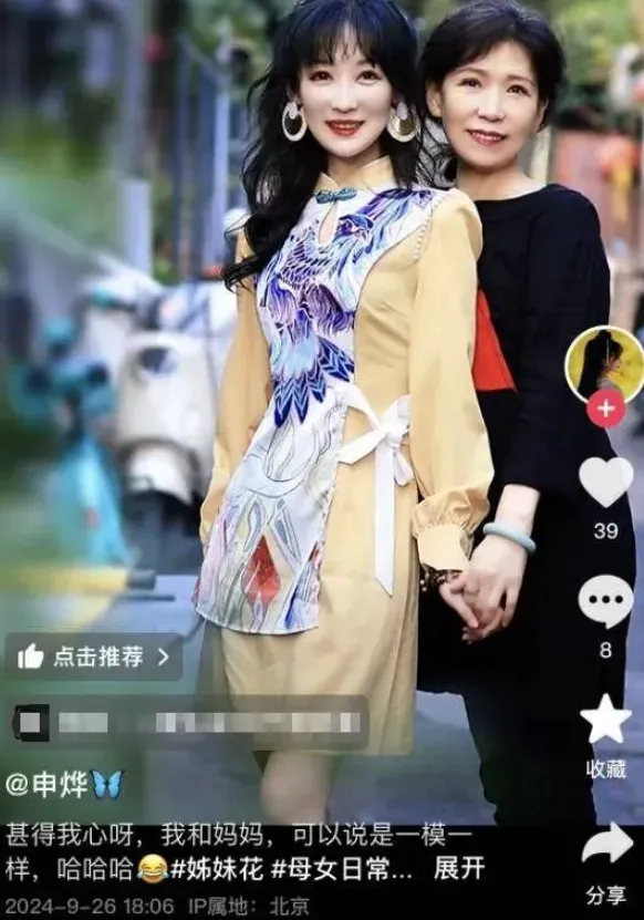 2023年9月，當時她分享了一張與母親的合照。（圖／翻攝自微博）