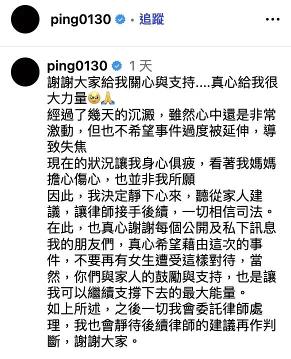 江祖平最後一次發文停在9月7日。（圖／翻攝IG ping0130）