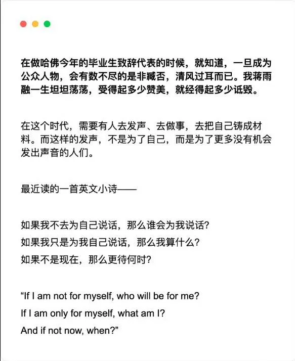 2日，蔣雨融發布文章回應並澄清相關事實。（圖／翻攝自微博）