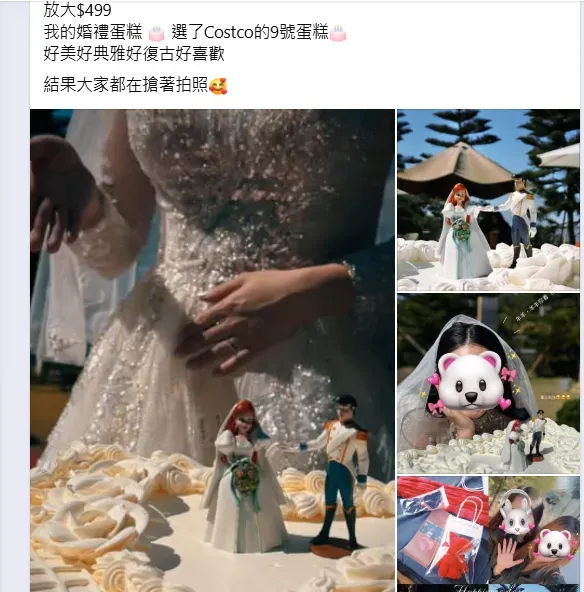 一名新娘在好市多買蛋榚DIY成《小美人魚》婚禮蛋糕超吸睛,賓客搶拍,讓她讚嘆好市多。(圖/取自臉書社團「Costco好市多 商品經驗老實說」)