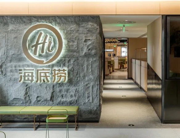 大陸知名連鎖火鍋海底撈。（圖／翻攝海底撈官網）