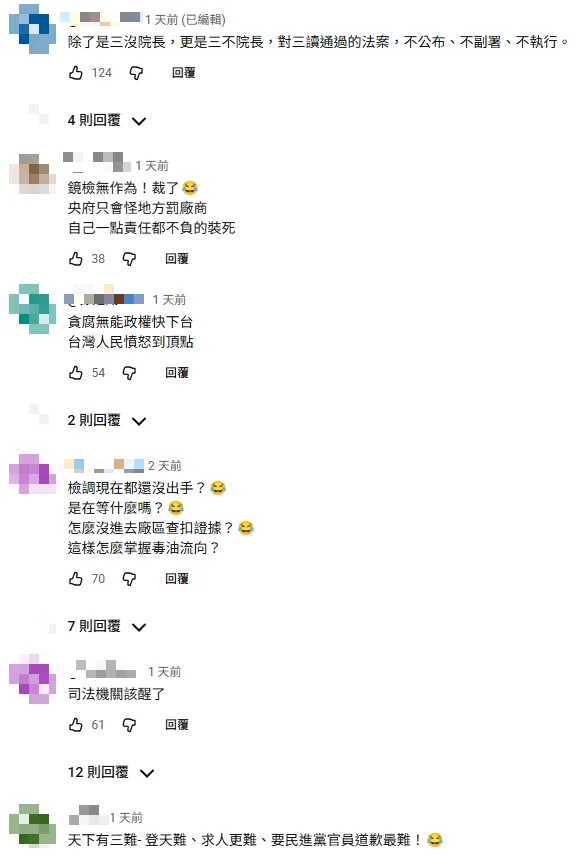 《中時新聞網》網路投票留言。（圖／翻攝《中時新聞網》YT）