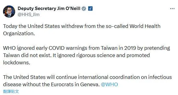 美國衛生部副部長歐尼爾指出，美國退出WHO和台灣有關。（圖／翻攝自X)