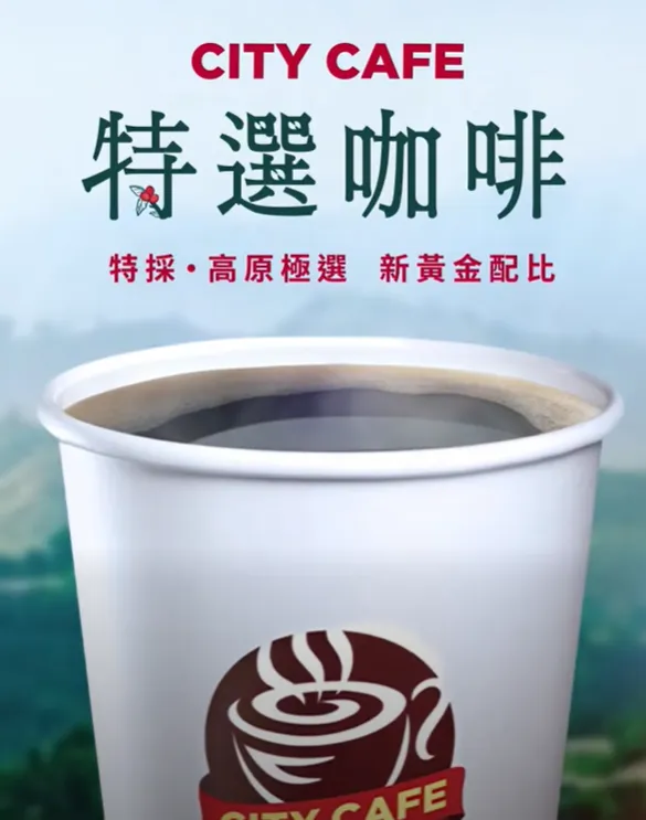 咖啡優惠。（圖／7-ELEVEN）