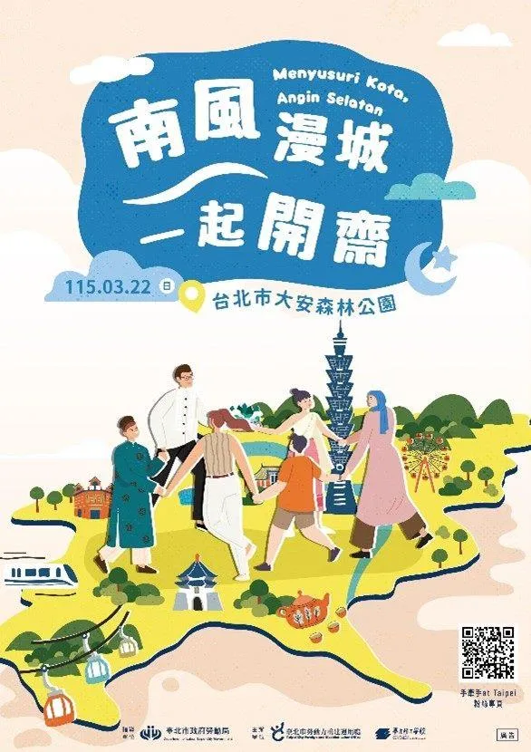 台北市勞動局今天表示,穆斯林開齋節將至,22日特別在大安森林公園4號出入口處規劃「南風漫城.一起開齋」文化體驗區。(圖/台北市勞動局)
