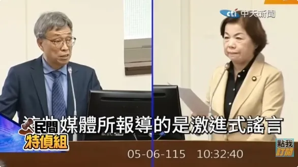 農業部長陳駿季面對立委楊瓊瑛質詢是否對齊美國農藥標準時，他竟回：「媒體報導是激進式謠言！」卻沒有進一步說明為何開放、放寬，卻沒有對消費者和店家做宣導。（圖／中天新聞）