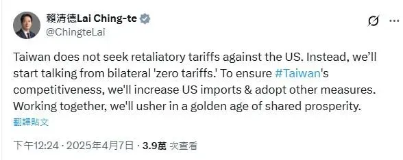 (圖/截自賴清德X)