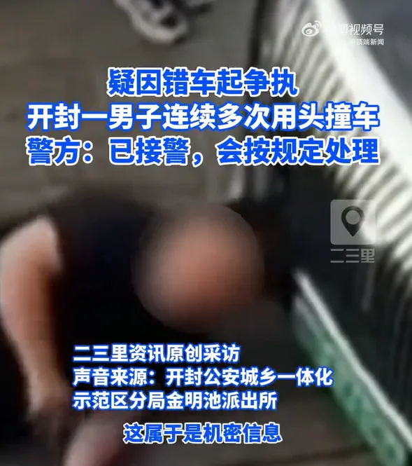 男子重複多次瘋狂舉動。（圖／翻攝微博@頂端新聞）