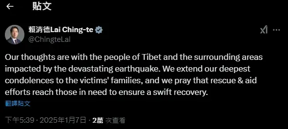 賴清德上發文慰問受災民眾。（圖／翻攝賴清德Ｘ）