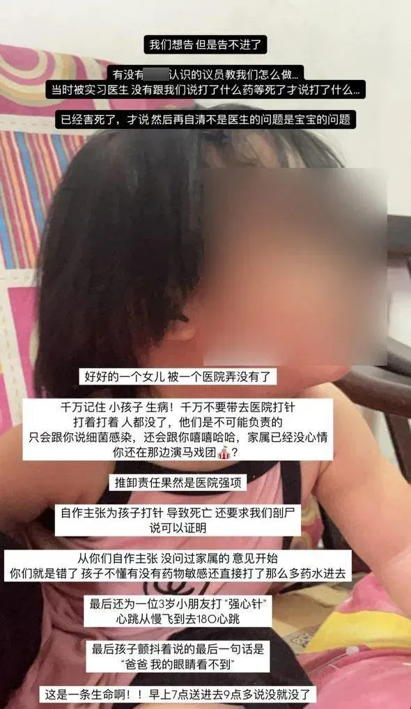 女童的網紅媽媽在IG控訴醫院。（圖／翻攝中國報）