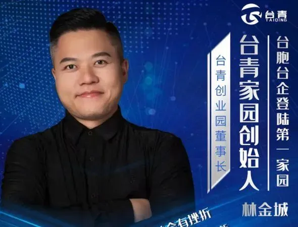 政府已經撤銷林金城的台灣戶籍，相關單位調查後確認，林金城具有對岸的身分。（圖／翻攝畫面）