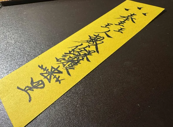 道教的特殊組合字其實都有著相對的意涵，在形音義上深藏博大精深的文字造詣。（圖／三龍法師提供）