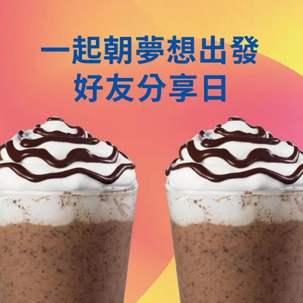 好友分享日。（圖／星巴克咖啡同好會(Starbucks Coffee)臉書）