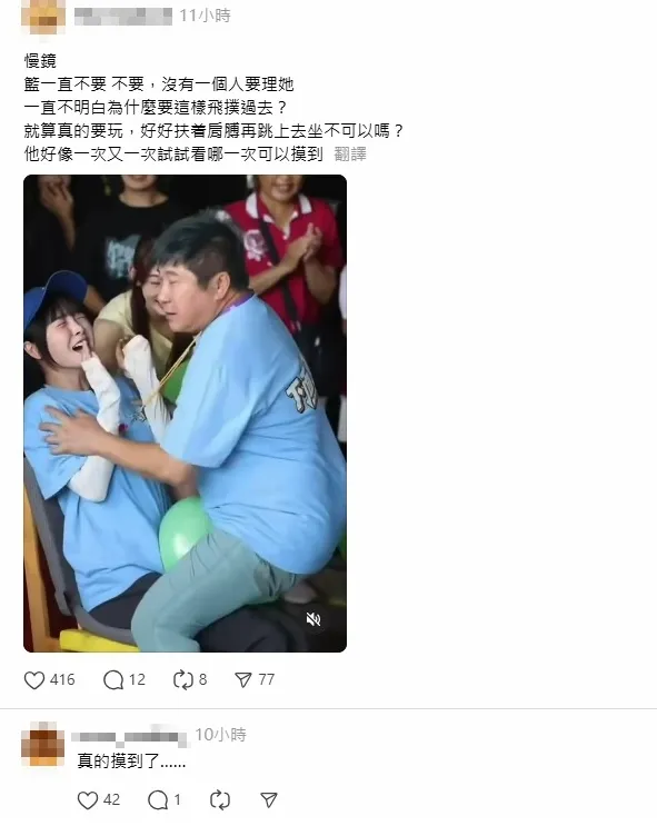 網友針對《綜藝大集合》遊戲畫面提出質疑。(圖/翻攝自Threads)
