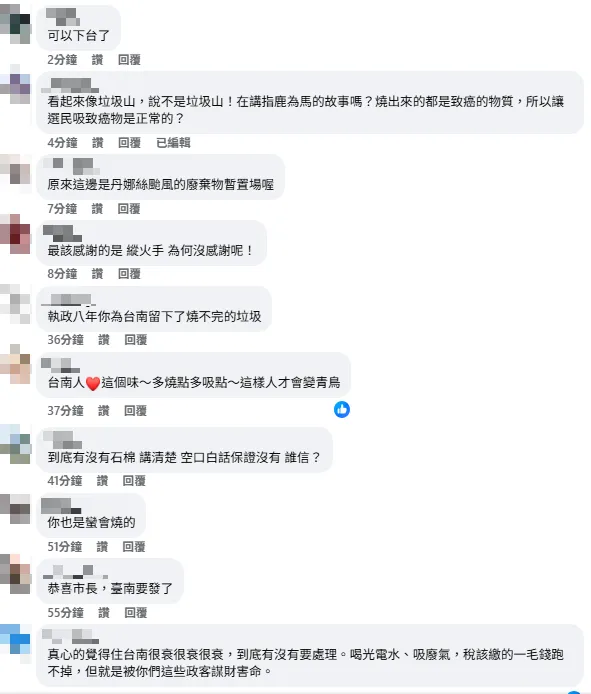 網友紛紛痛批黃偉哲。（圖／翻攝黃偉哲臉書）