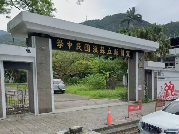 蘇澳國中。（圖／Googlemap）