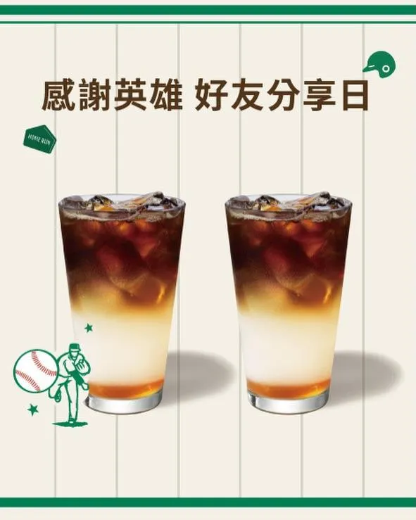 感謝英雄好友分享日。（圖／星巴克咖啡同好會(Starbucks Coffee)）