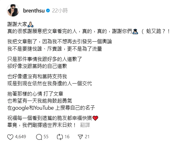 許明杰5日發文。(圖/翻攝自許明杰Threads)