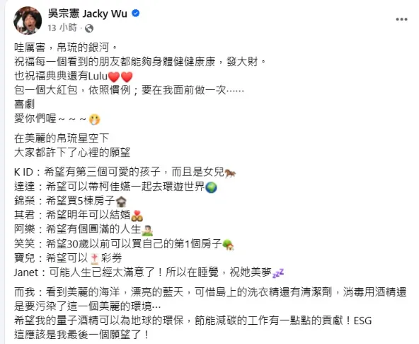 陳漢典（左）與Lulu閃婚，吳宗憲（中）送祝福。（圖／翻攝吳宗憲 臉書）