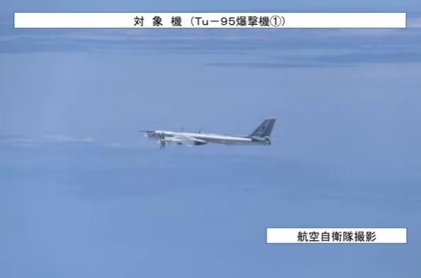 俄國Tu-95轟炸機。(圖/防衛省)