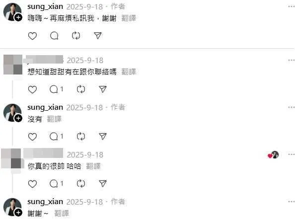 被問到與小甜甜的互動，宋晉賢坦承兩人已經沒有聯絡。（圖／翻攝自宋晉賢Threads）