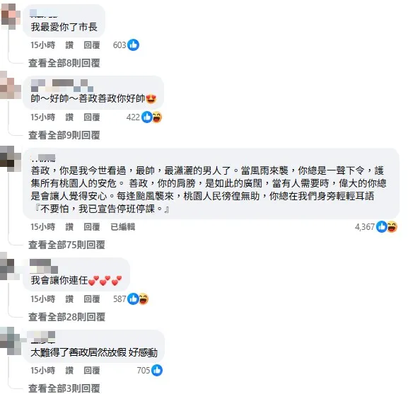 網友大讚張善政。（圖／翻攝自張善政臉書）