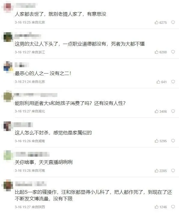 網友留言討論。(圖/翻攝自微博)