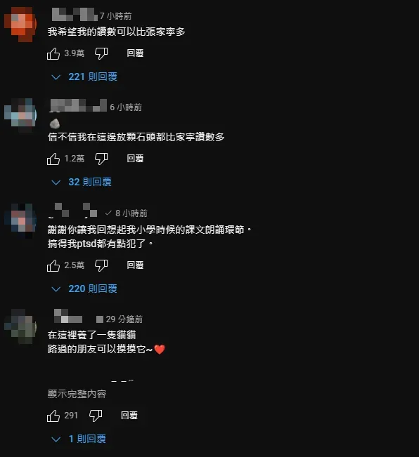 其中一位網友的奇葩留言竟獲得最高讚數。（圖／翻攝自秘月期POPOO &nbsp;YT）