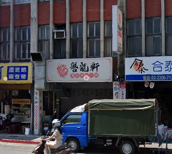 「譽龍軒」受到許多饕客喜愛。（圖／翻攝自Google Maps）