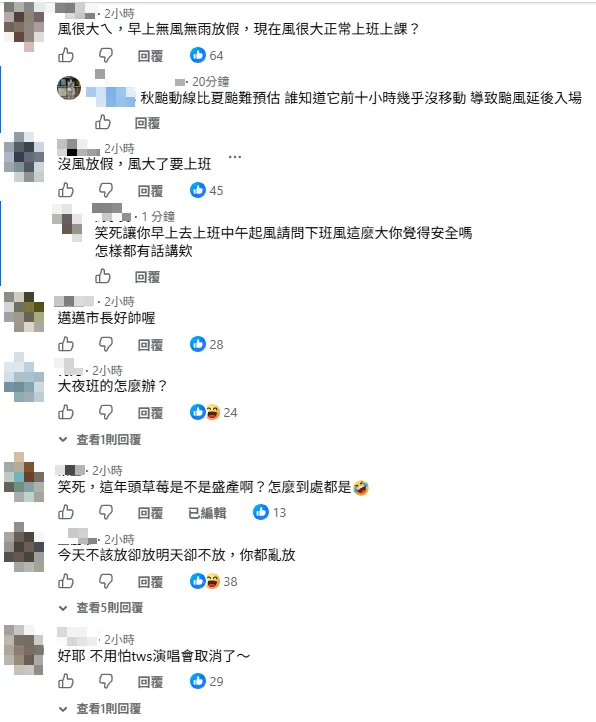 陳其邁臉書湧入網友留言。(圖/翻攝陳其邁臉書)