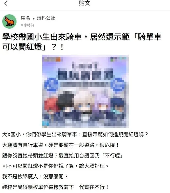 有民眾於6日上午9時許在臉書社團《爆料公社》發文並附上兩段影片。（圖／翻攝畫面）
