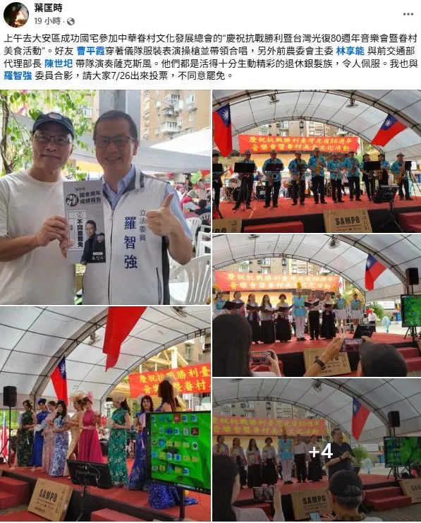 葉匡時發文挺反罷免。(圖/取自葉匡時臉書)