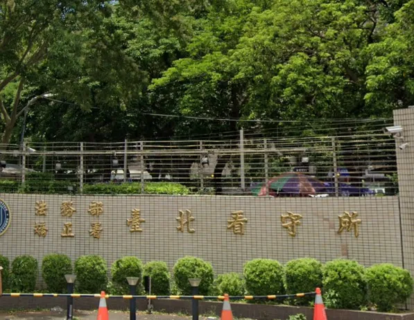 台北看守所今（24）日驚傳兩起受刑人命危意外，其中一人經搶救後仍不治身亡。（圖／翻攝自Google街景圖）