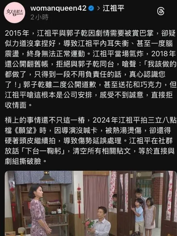 《女人我最大》因一篇疑似在檢討受害者的貼文遭炎上。（圖／翻攝threads womanqueen42）