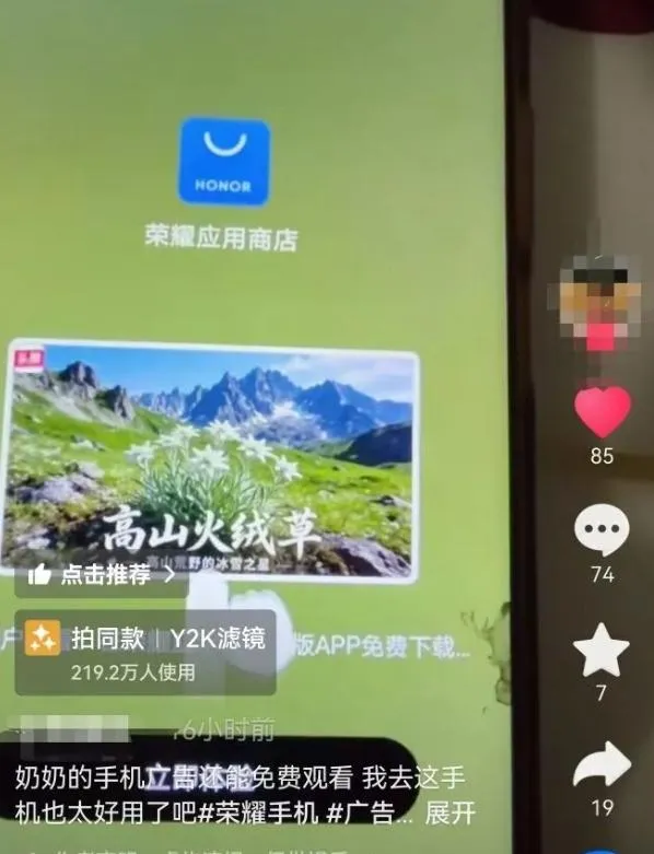張男稱父親手機螢幕上最後停留在魔法畫報。(圖/翻攝界面新聞)