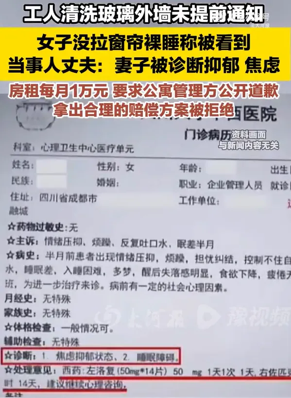 程先生稱妻子在事發後被診斷罹患抑鬱與焦慮。（圖／翻攝微博@大河報）