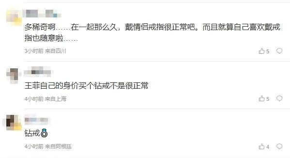 大陸網友留言討論。（圖／翻攝自微博）