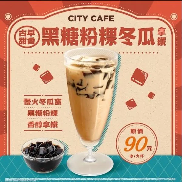 飲品優惠。（圖／7-ELEVEN）