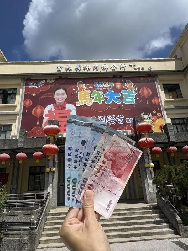 雲林縣林內鄉公所向林內鄉民代表會提生活慰助金自治條例經三讀,預定將發放每名鄉民3600元,約1.6萬人受惠,經費超過5800萬元。(圖/中央社)