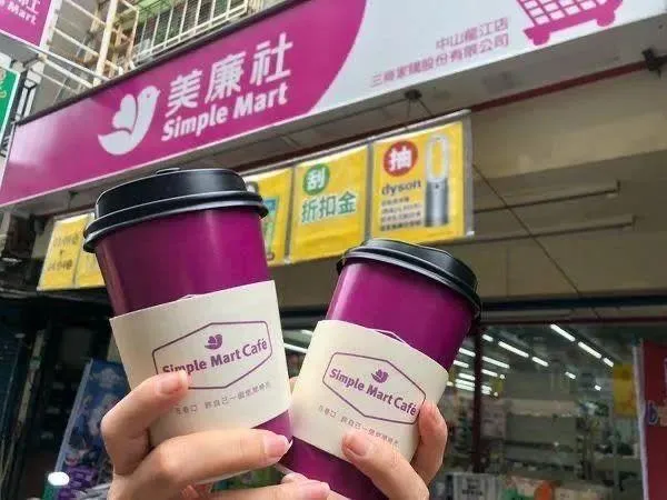 咖啡優惠。（資料圖／美廉社提供）