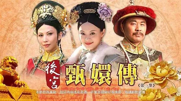 《後宮甄嬛傳》至今仍是經典。(圖/翻攝自微博)