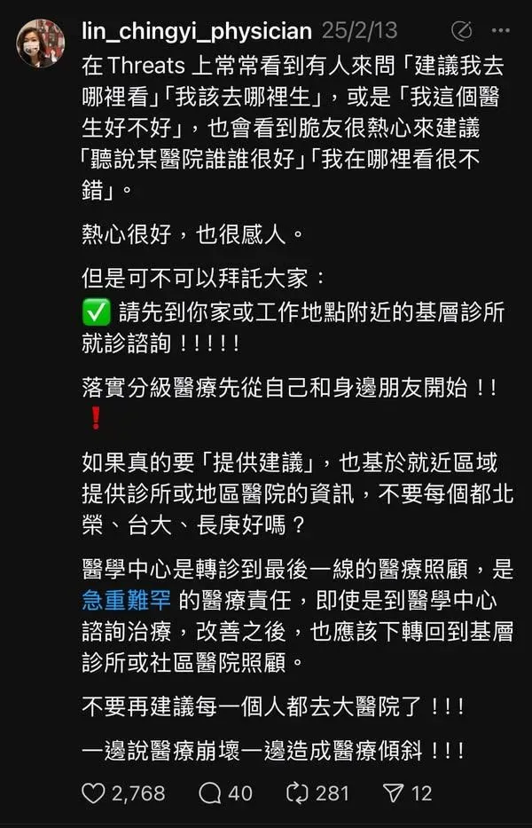圖片來源：林靜儀臉書