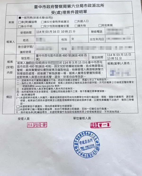 母親對保全提出告訴。（圖／翻攝畫面）